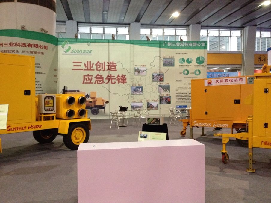 2013中国应急技术产品展览会