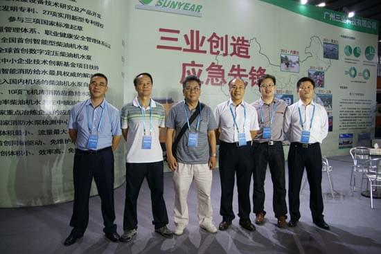 第二届中国应急技术产品展览会领导合照