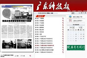 我国应急救援设备取得重大突破