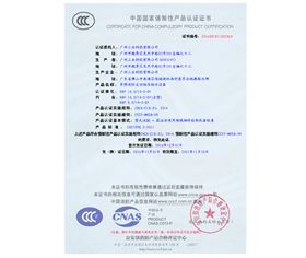  三业科技变频消防自动恒压给水设备3CF认证证书