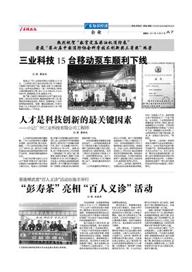 中国消防协会科学技术创新奖三等级