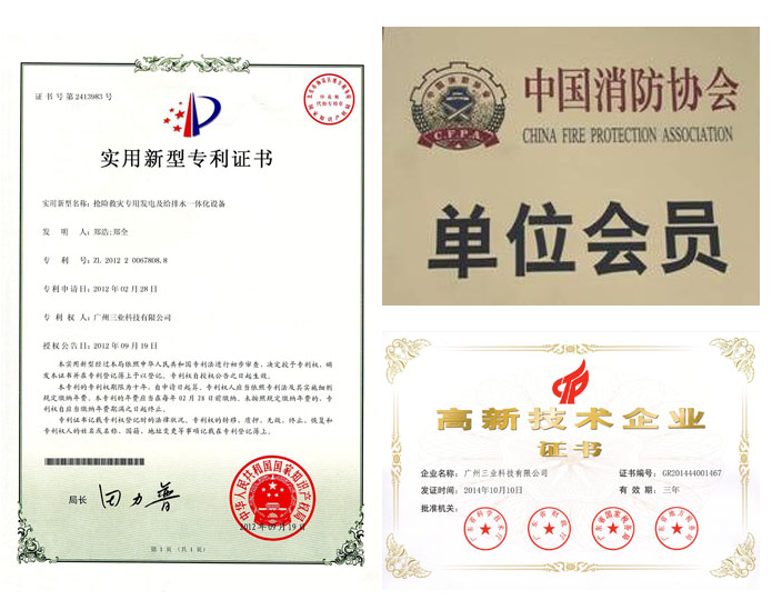 移动泵车专利证书