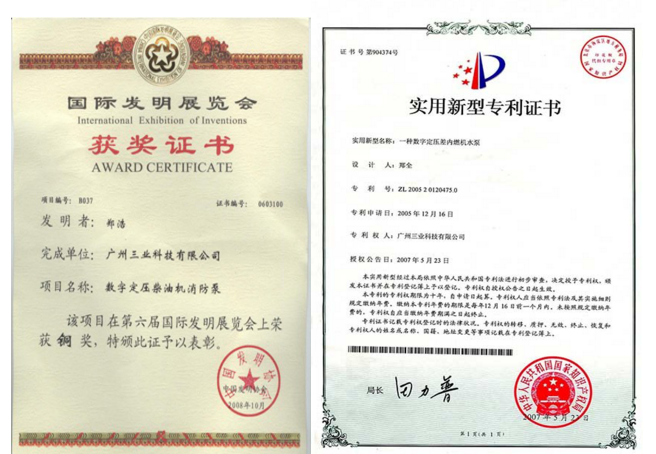 专利证书