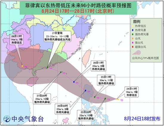 台风帕卡