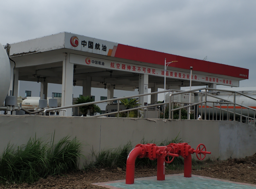 中国航油加油站