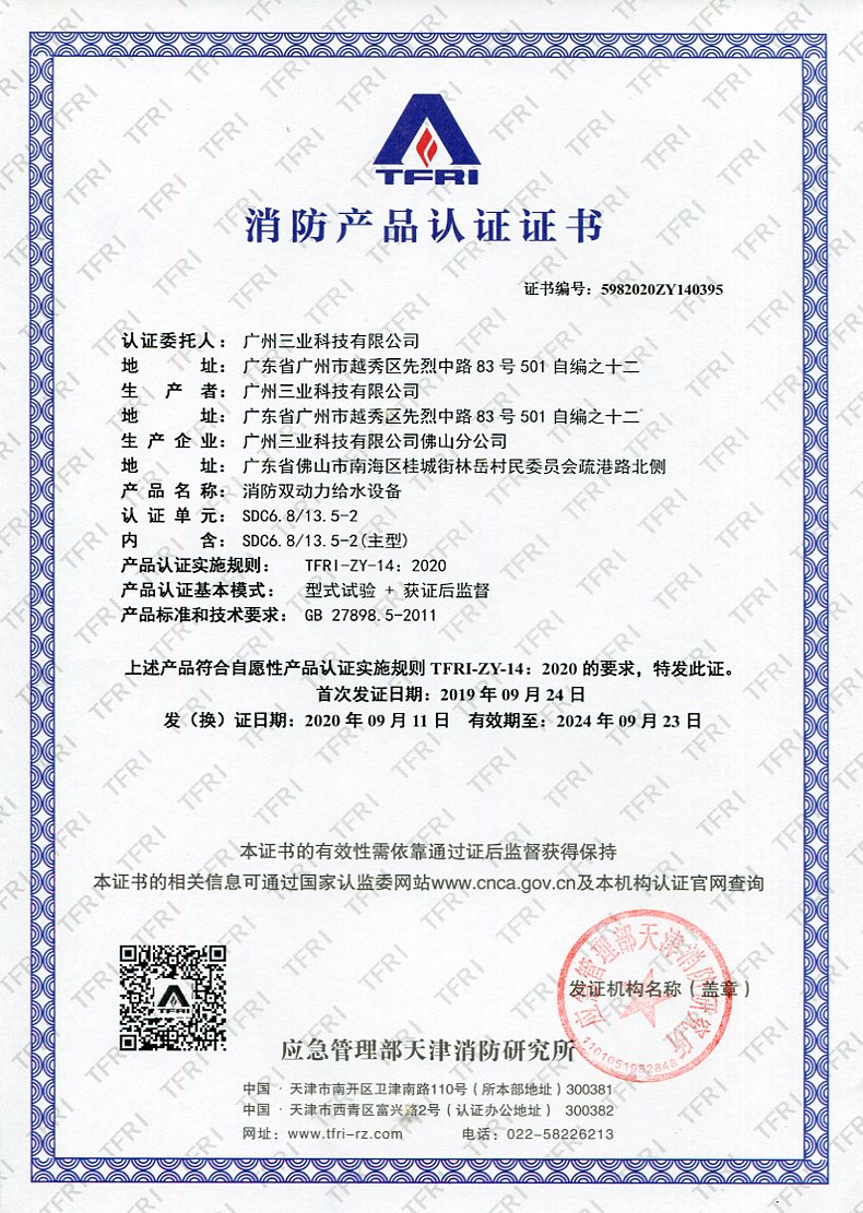 消防双动力给水设备
