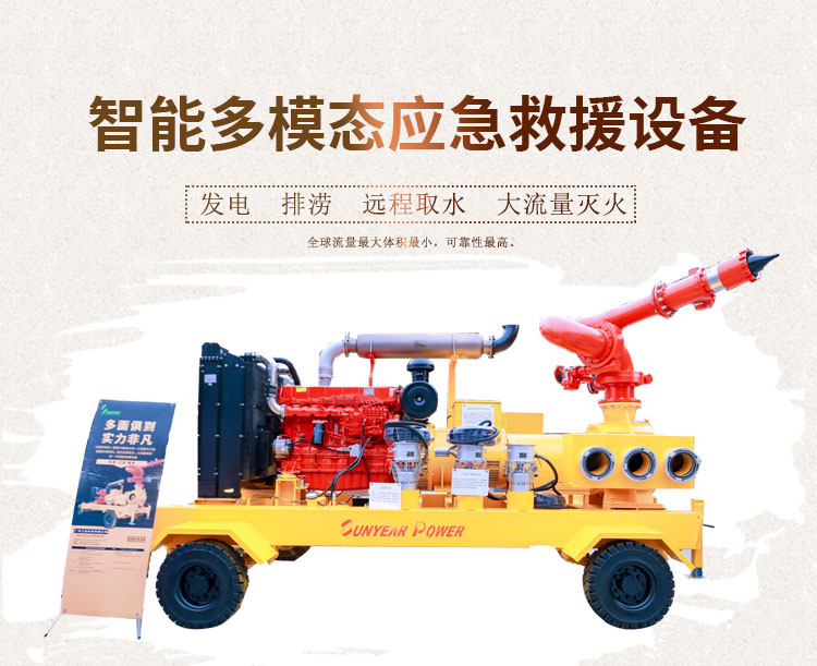 智能多模态应急救援设备 