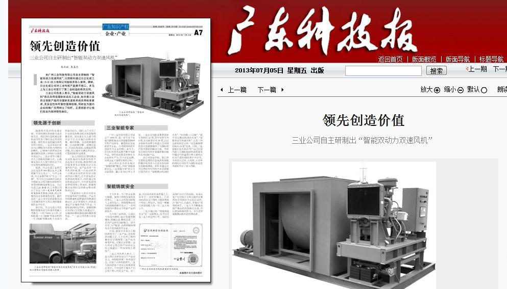 三业科技自主研发出双动力双速风机