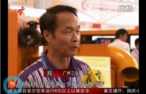 三业科技总工程师郑浩“广东新闻联播”采访报道