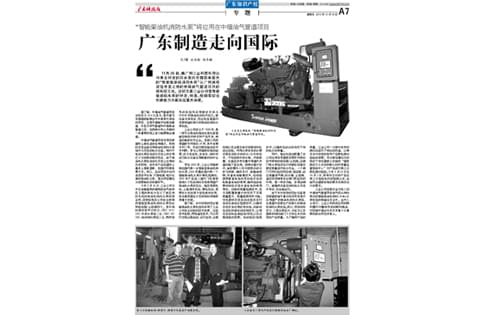 智能柴油机水泵在中缅油气管项目中应用