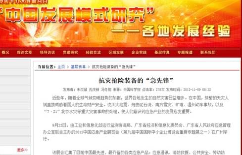 抗灾抢险装备的“急先锋”三