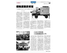 三业公司完成工会换届选举工作