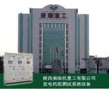 柴油发电机组测试系统在陕柴核电项目中的应用