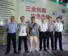 第二届中国应急技术产品展览会领导合照
