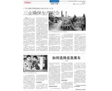 广东科技报：防爆柴油机水泵挂车