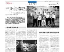广东科技报：防爆柴油机水泵挂车投入应用