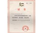 热烈庆贺我公司承担的创新基金项目顺利通过验收