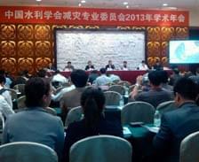 我司应邀参加中国水利学会2013年学术年会