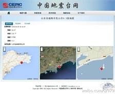 山东威海乳山发生4.3级地震 暂无破坏伤亡