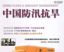 2014年第2期《中国防汛抗旱》杂志刊登广州三业科技有限公司移动泵车