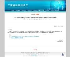 “抢险救灾专用排污泵挂车”、“数字定压柴油机消防泵”认定为高新技术产品