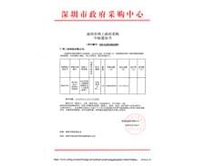 广州三业应急防汛设备再次中标政府三防办采购项目