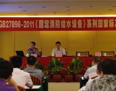 我司参与起草了GB《固定消防给水设备第5部分：消防双动力给水设备》
