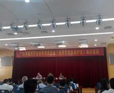 我公司参加《消费者权益保护法》培训班