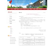 我公司申报的越秀区专利技术产业化项目“应急柴油机移动泵车”正式立项