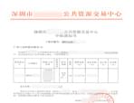三业科技连续中标 喜获2015年开门红