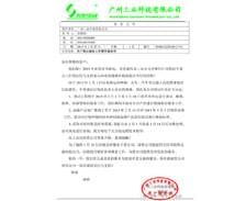 关于2015年春运售后服务暂停通知