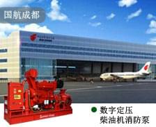 三业科技供货给国航成都的第二批消防设备顺利下线