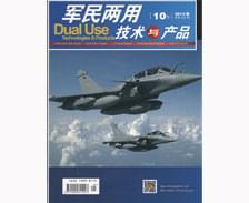 《军民两用技术与产品》刊登我公司学术文章