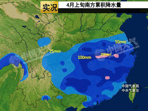 4月南方强降雨发起“车轮战” 上旬三轮中旬又三轮