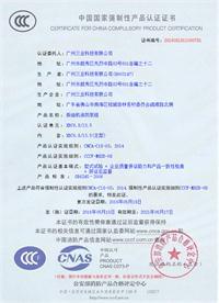 三业科技柴油机消防泵组3CF认证证书