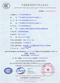 三业科技柴油机消防泡沫泵组3CF认证证书