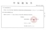 三业科技柴油机消防泵又一次中标石油化工行业项目