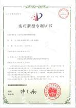 47.《大功率电动泵组的测试装置》实用新型专利