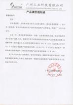 产品调价通知