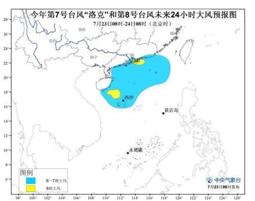 台风“洛克”已登陆沿海 各级防汛防风落实防御工作