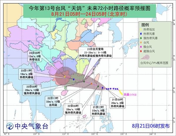8级台风“天鸽”来袭 珠三角将迎来强降雨天气