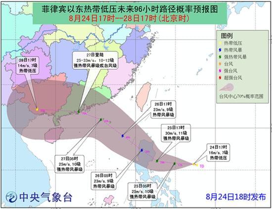 新台风“帕卡”随后将在27日登陆广东沿海