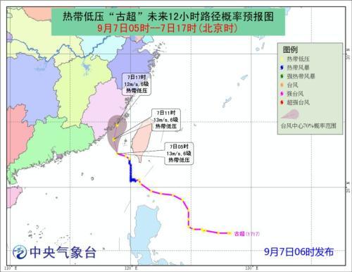台风“古超”逼近福建沿海 防台风Ⅳ级应急响应生效