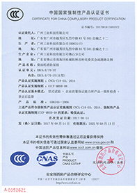 三业科技柴油机消防泵组3CF认证证书