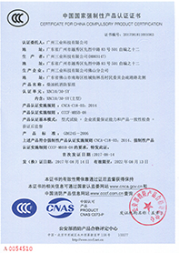 三业科技XBC10/30柴油机消防泵组3CF认证证书