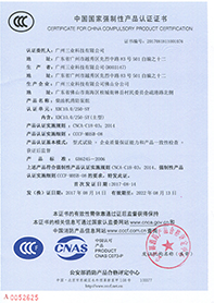 三业科技XBC10/250柴油机消防泵组3CF认证证书
