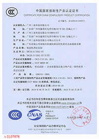 XBC20.0/220J-SY柴油机消防泵组CCCF证书