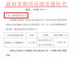 广州三业中标广东省三防办30台抽水机项目！