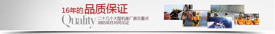 16年品质保证